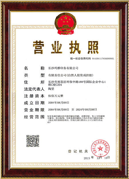長沙瑪雅印務有限公司,長沙印刷哪里好,封面包裝,印后加工